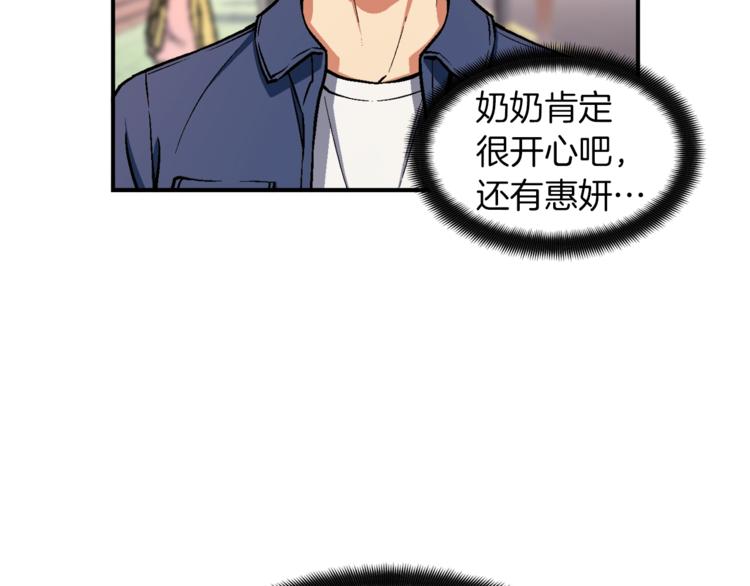 第117话 下一季见！35