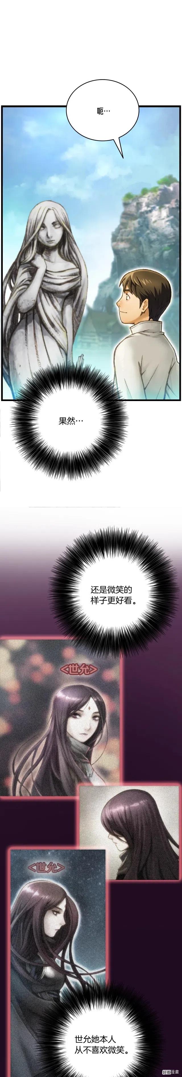 第38话 厚颜无耻之徒8