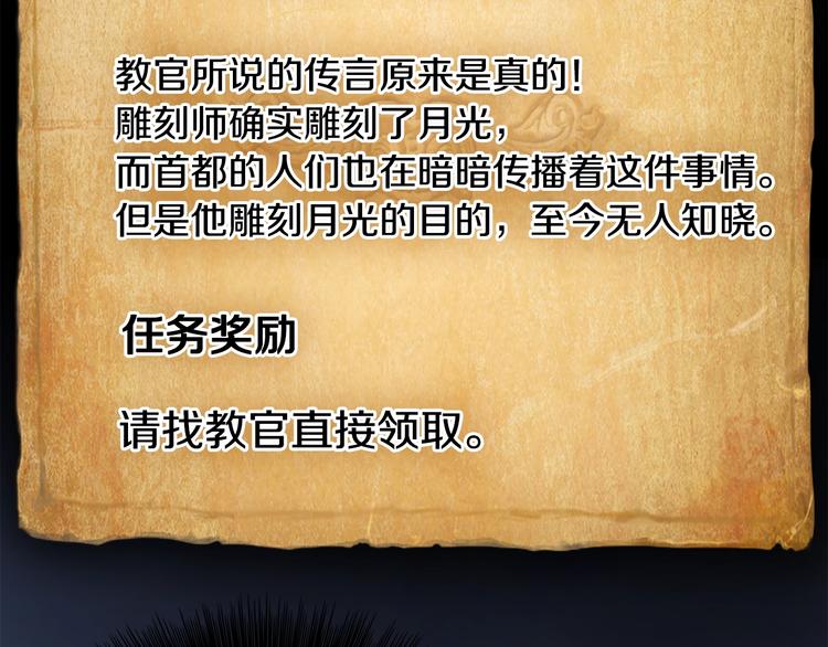 第5话 隐藏任务52