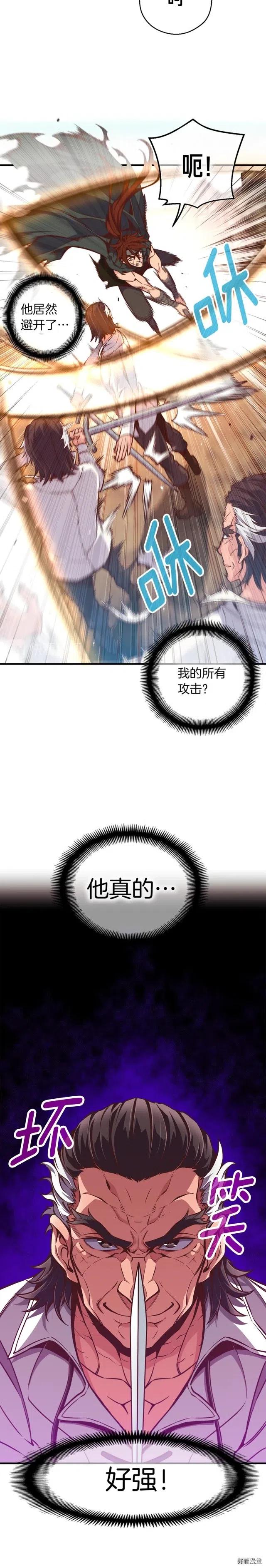 第131话 武士修炼1