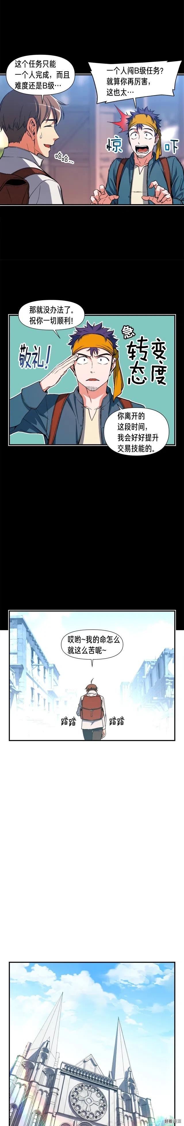第73话 强制接单7