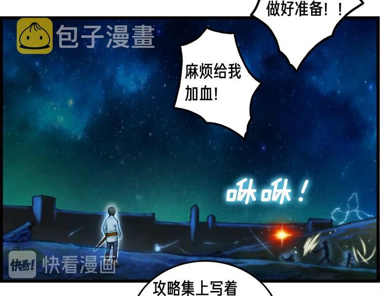 第10话 组队不靓仔31