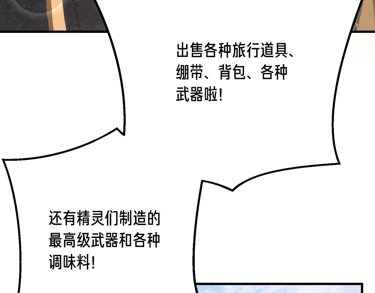 第161话 奇怪的女欧克192