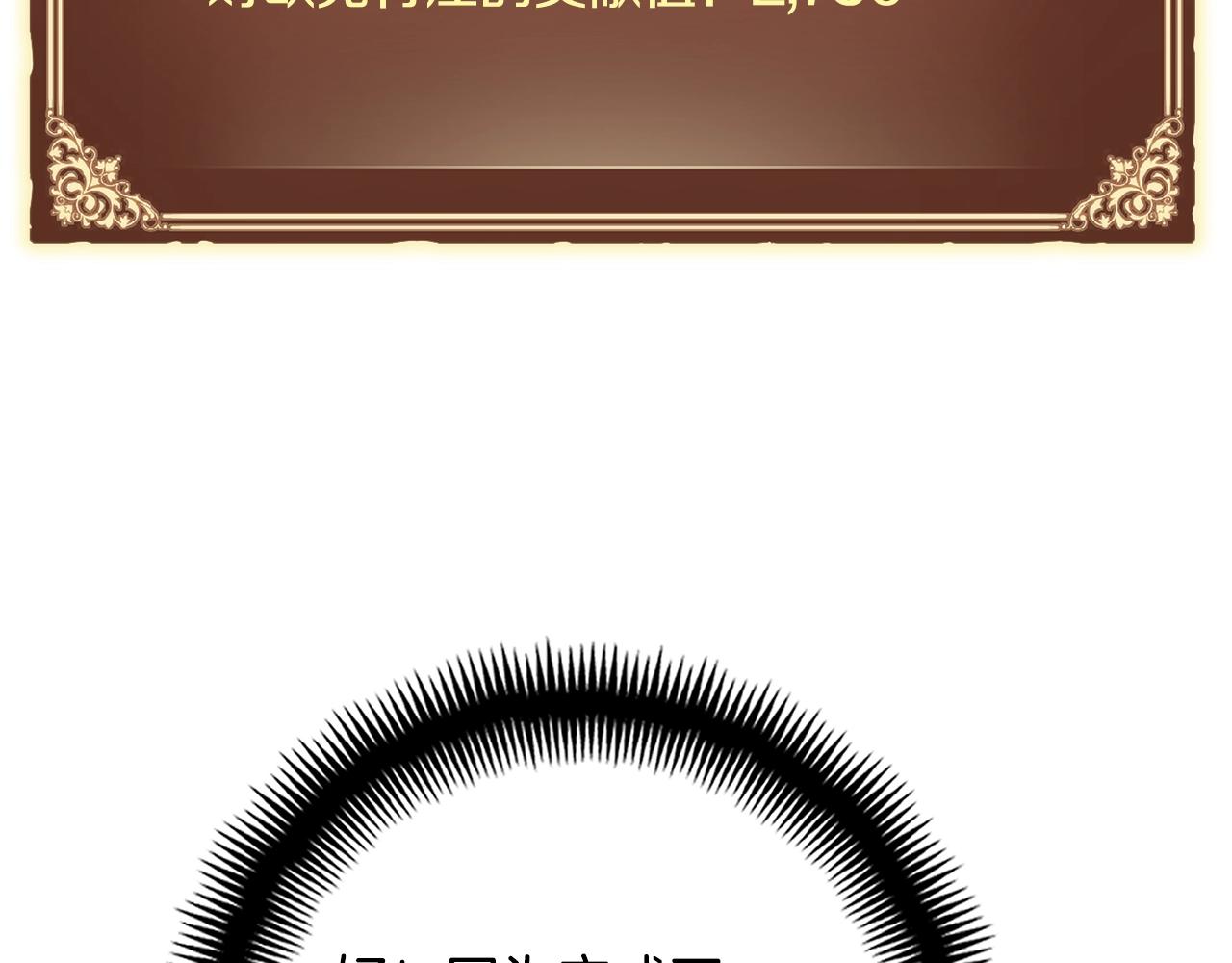 第153话 奖励结算101