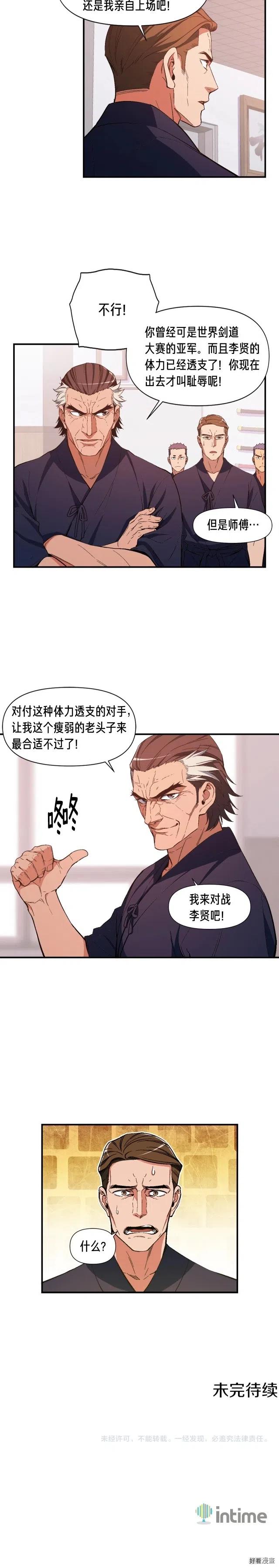 第76话 现实的对决15