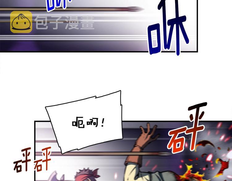 第105话 牛头人竟是我自己29