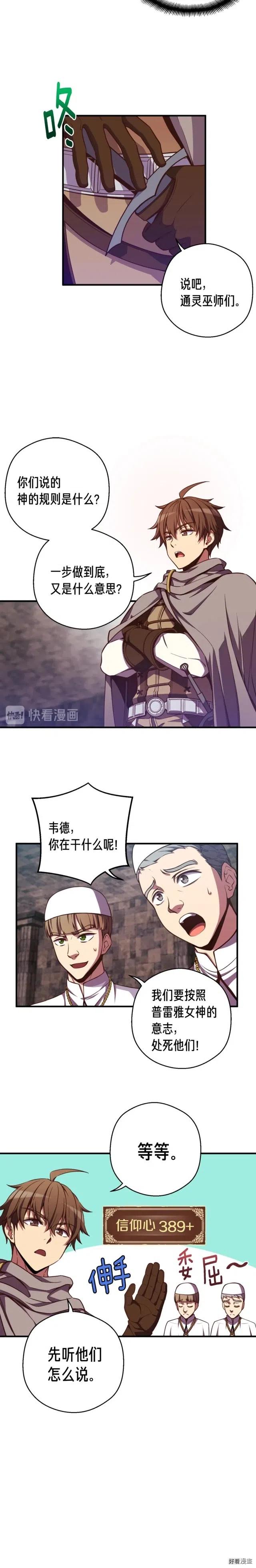 第128话 不死军团1