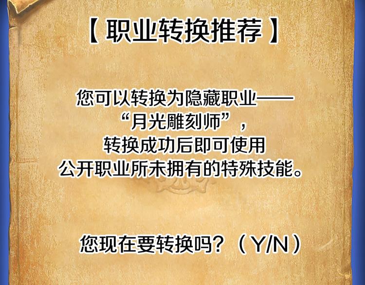第6话 雕刻月光74