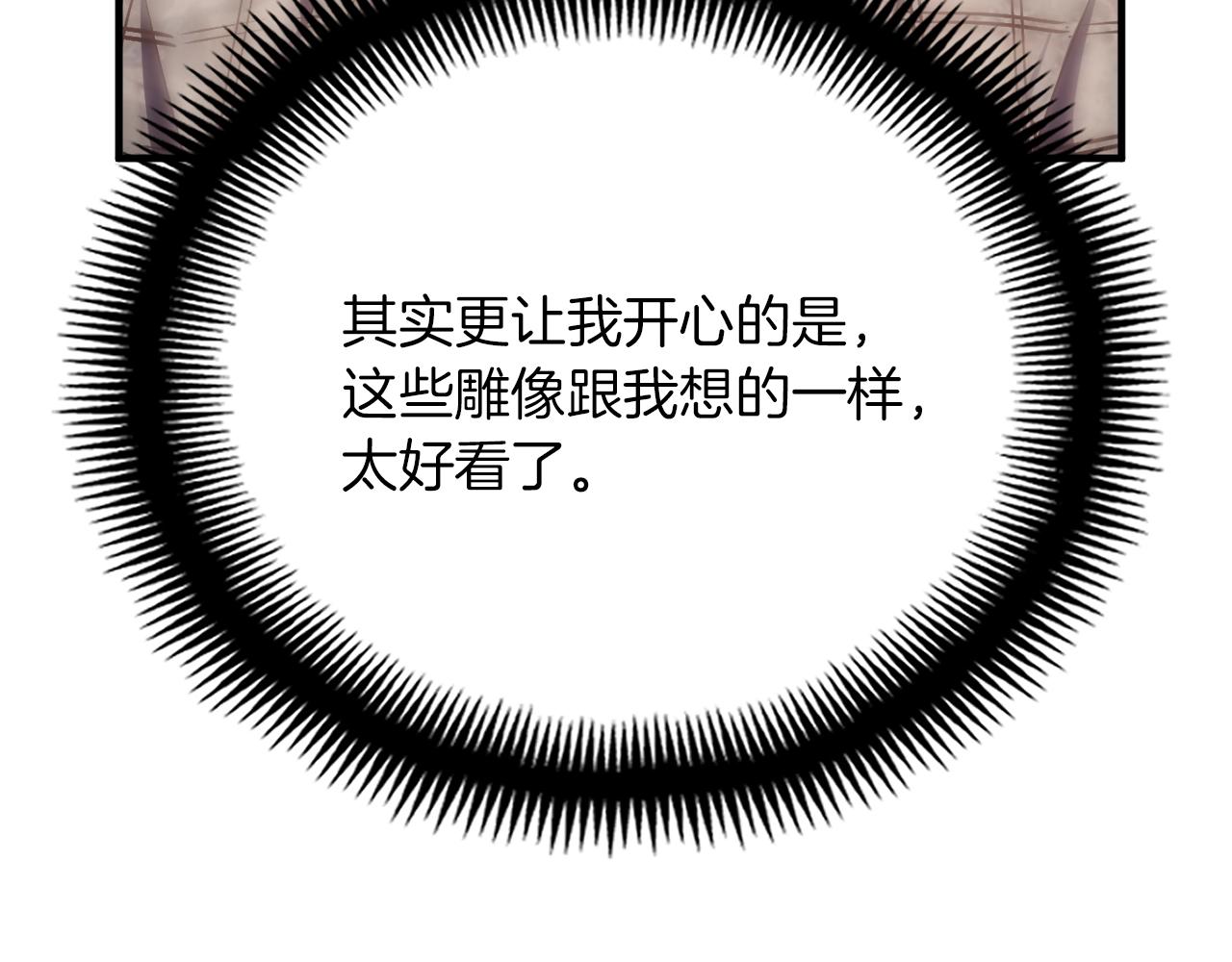 第160话 伟大的杰作41
