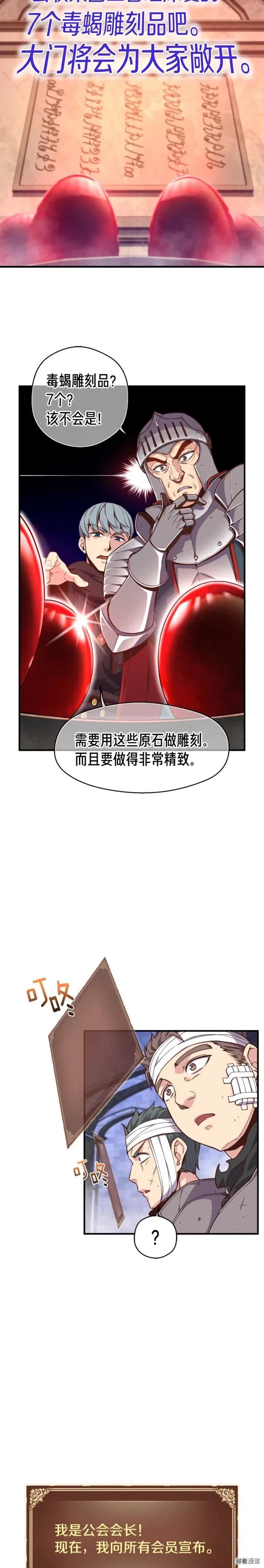 第135话 战前准备21