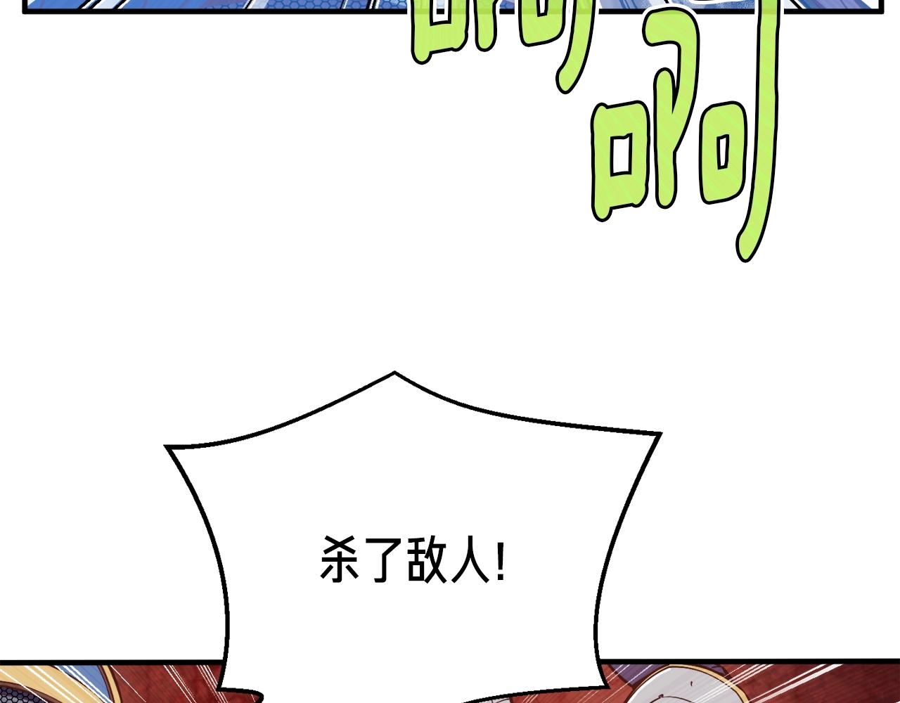 第144话 整顿兵力68