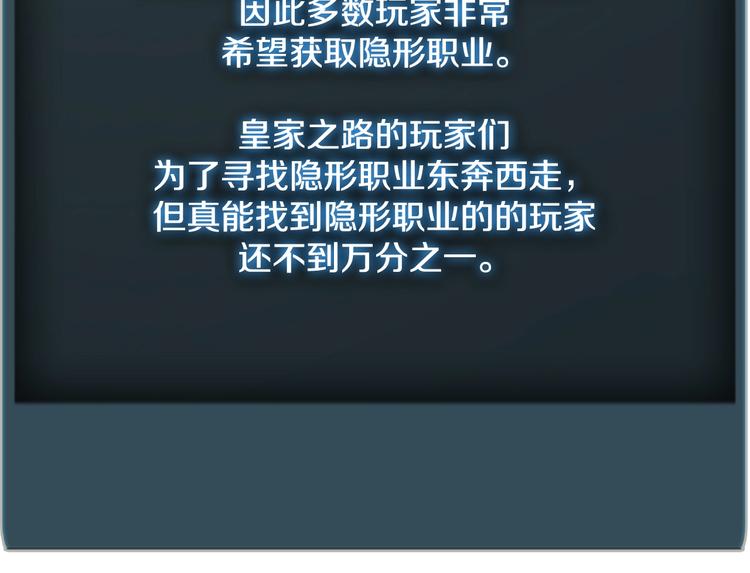 第7话 您要转职吗？13