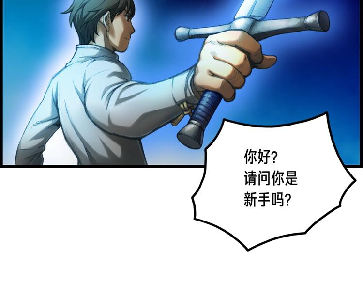 第10话 组队不靓仔34