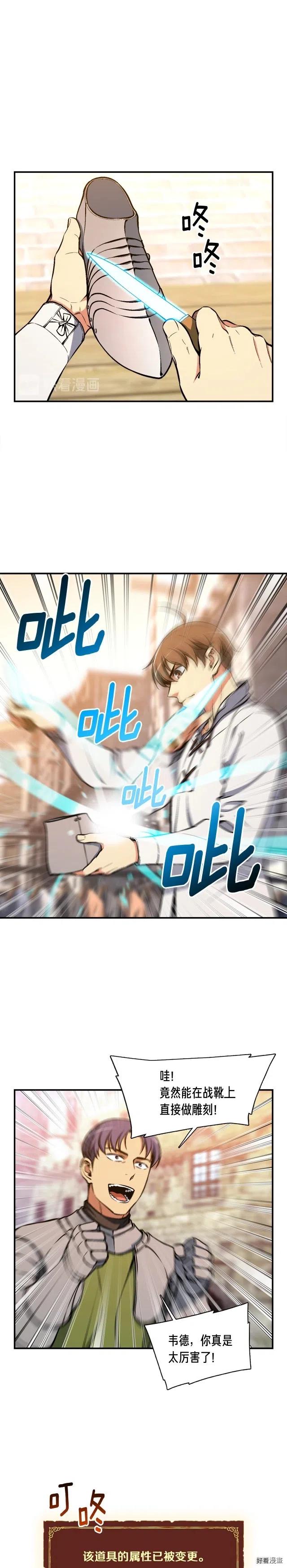 第94话 游戏里最靓的崽0