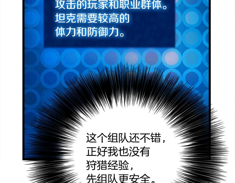 第10话 组队不靓仔43