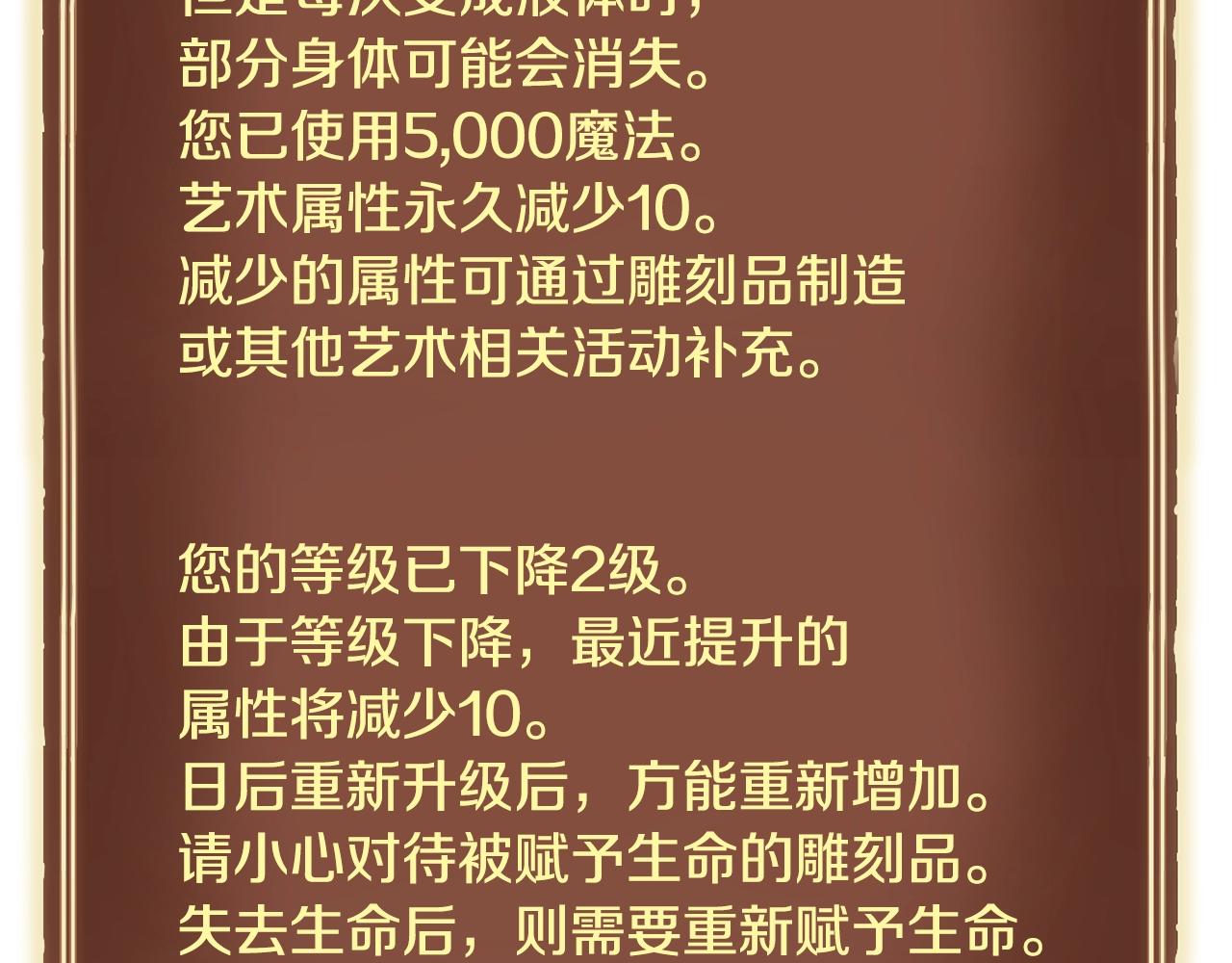 第164话 金人75