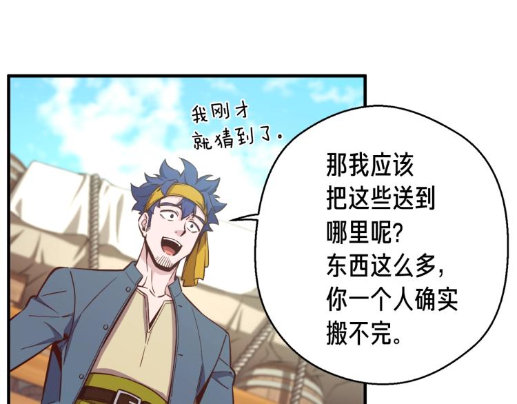 第136话 搬运武器118