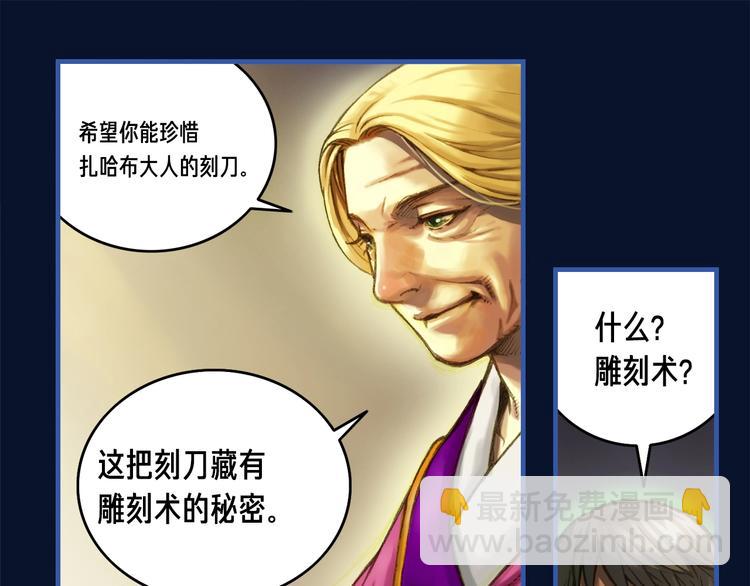 第7话 您要转职吗？39