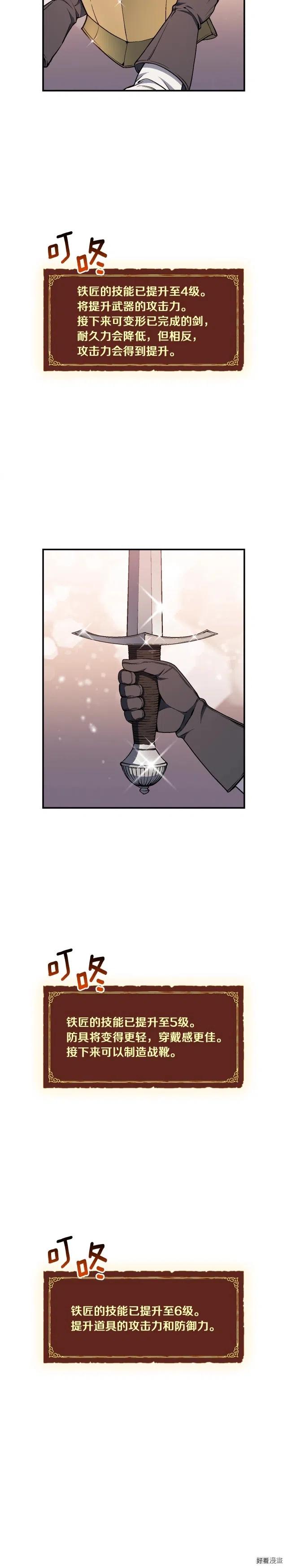 第92话 凡尔赛人凡尔赛魂！9