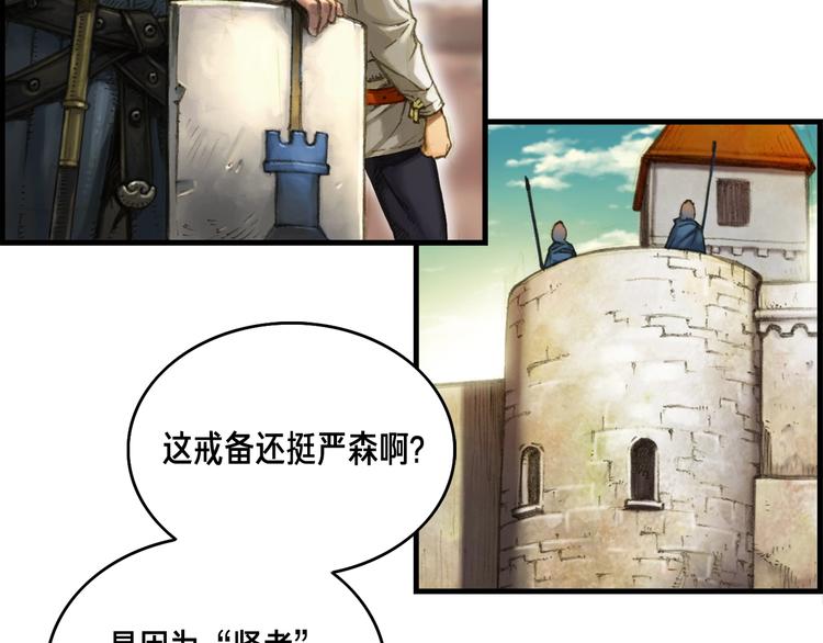 第9话 古怪的贤者16