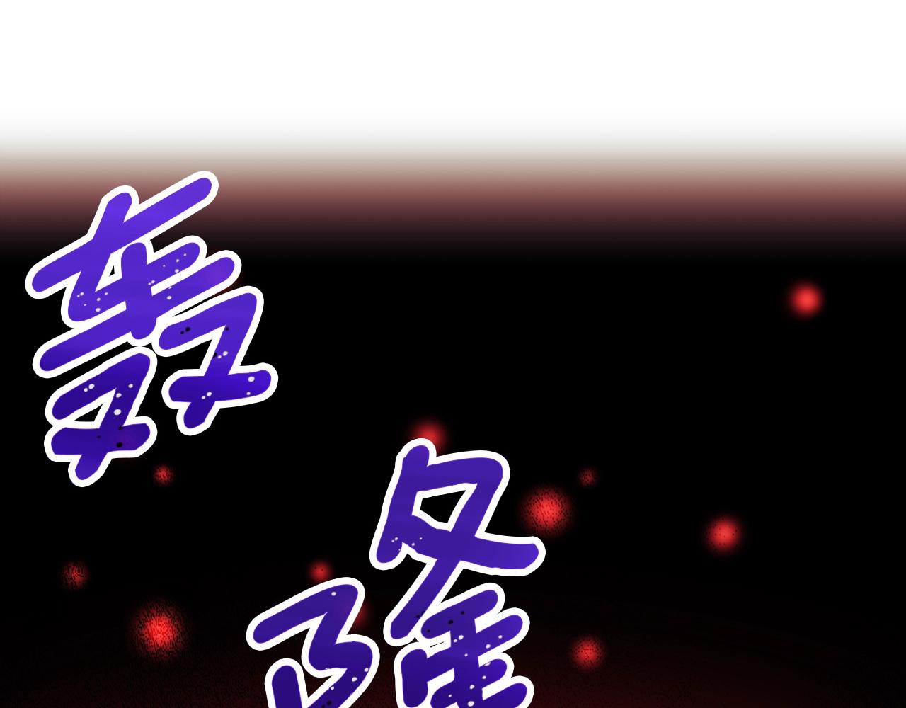 第149话 背叛2