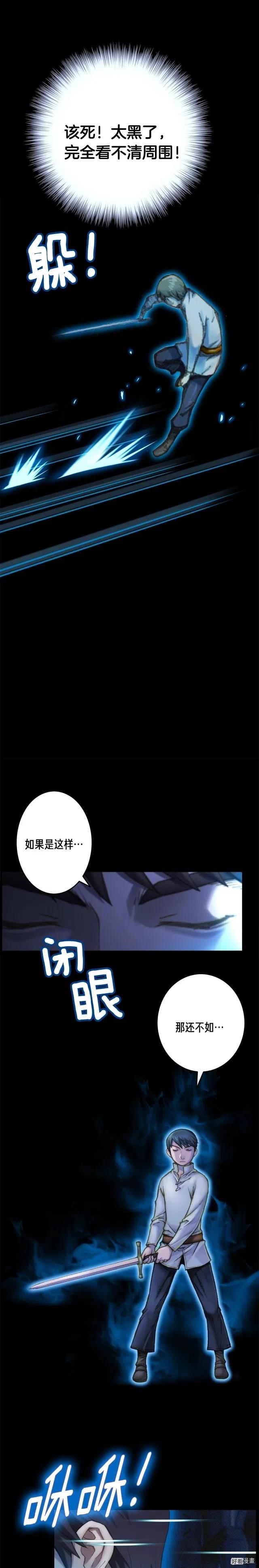 第40话 沙雕之城？17
