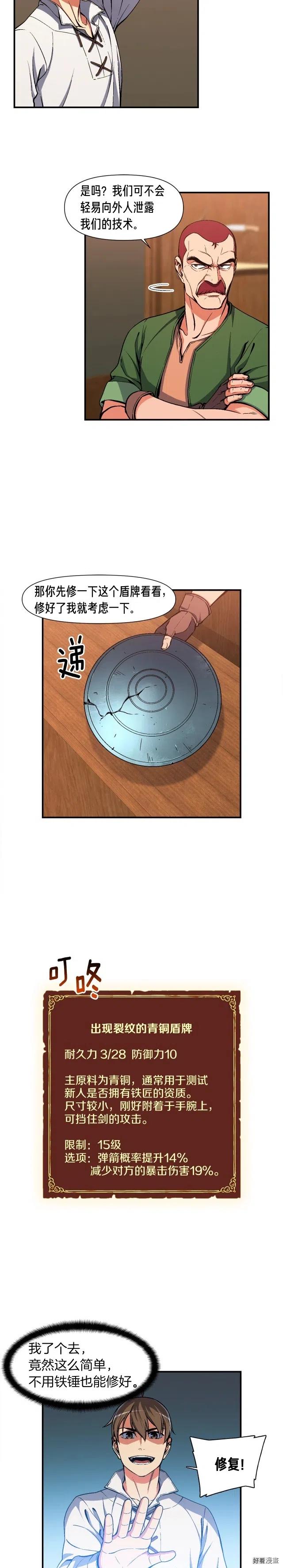 第92话 凡尔赛人凡尔赛魂！3