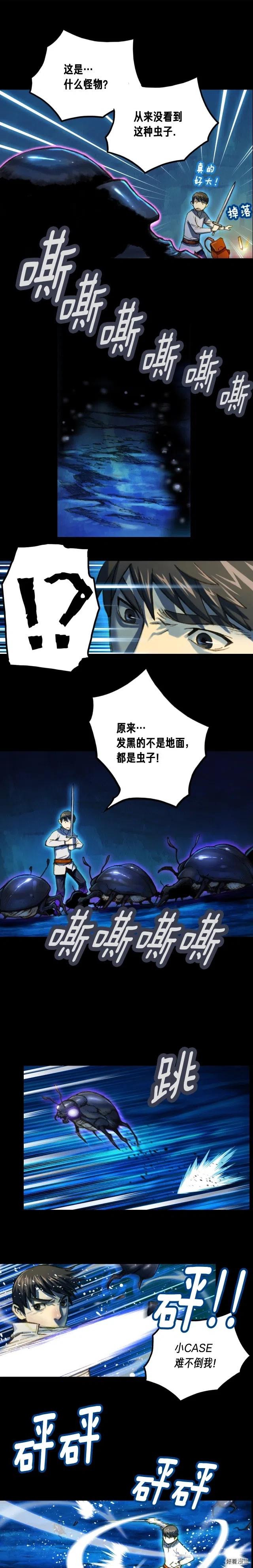 第20话 副本最初发现者7