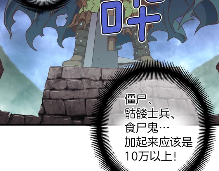 第142话 全军出击106