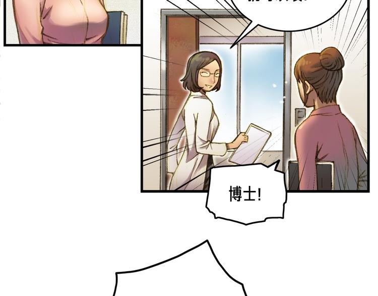 第13话 雕刻术的好处30