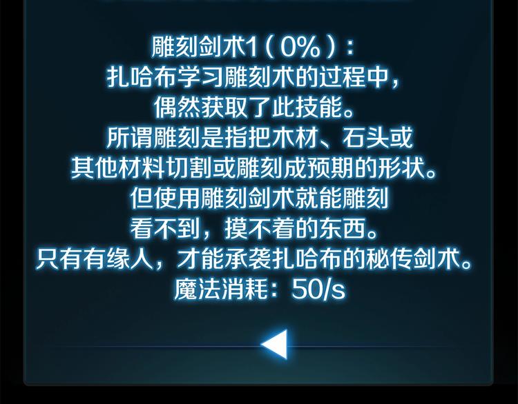第12话 我的暴击不靠运气！59