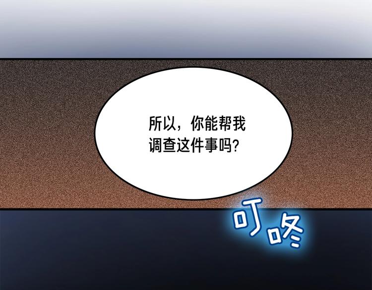 第5话 隐藏任务58