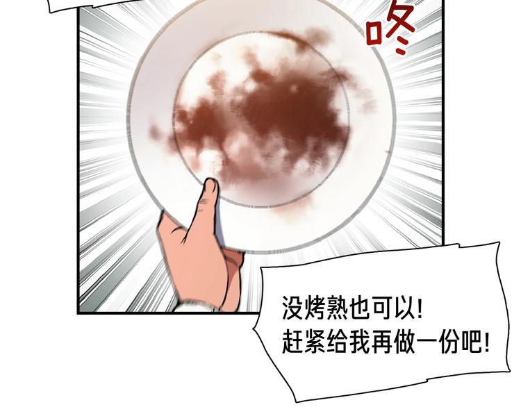 第115话 上吧厨子！51