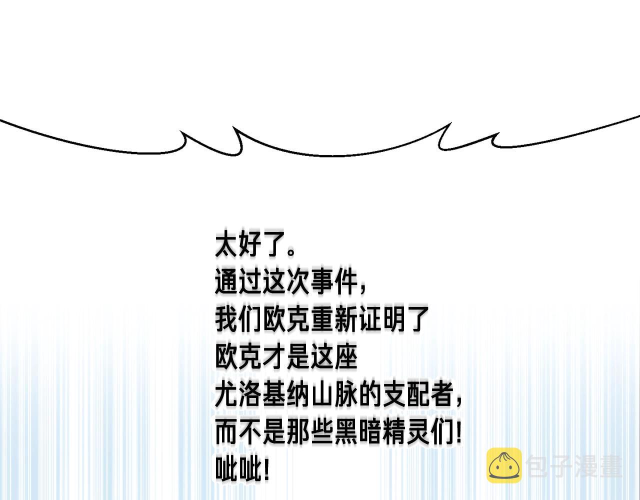 第153话 奖励结算94