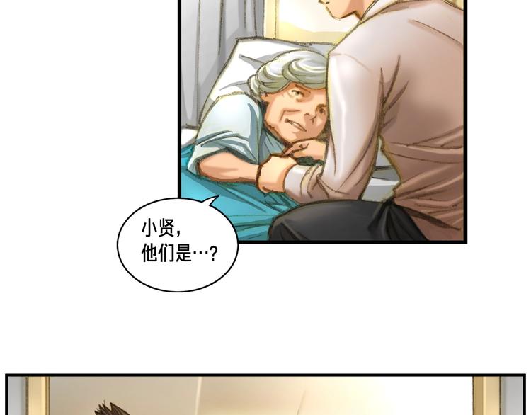 第2话 命运的玩笑22