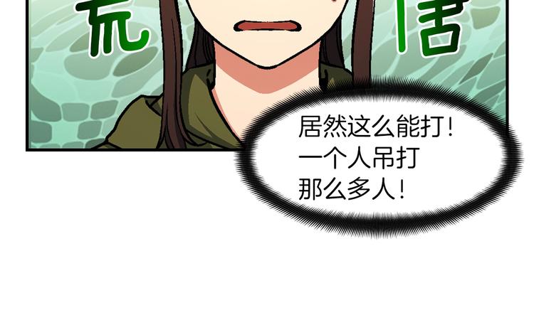 第116话 扯头发大战110