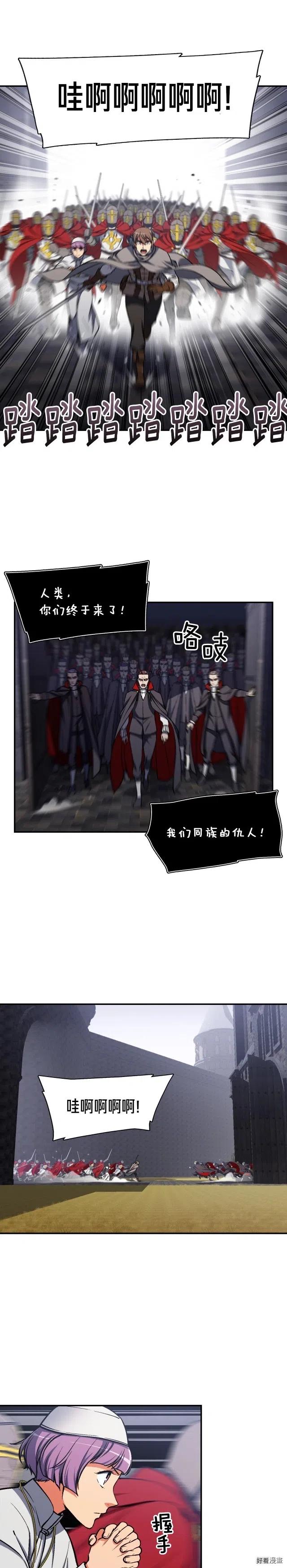 第84话 冲锋！14