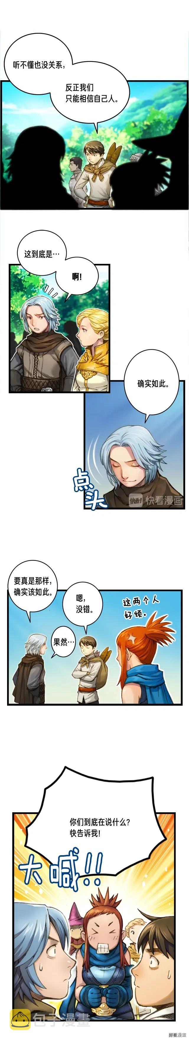第27话 真·神仙职业1