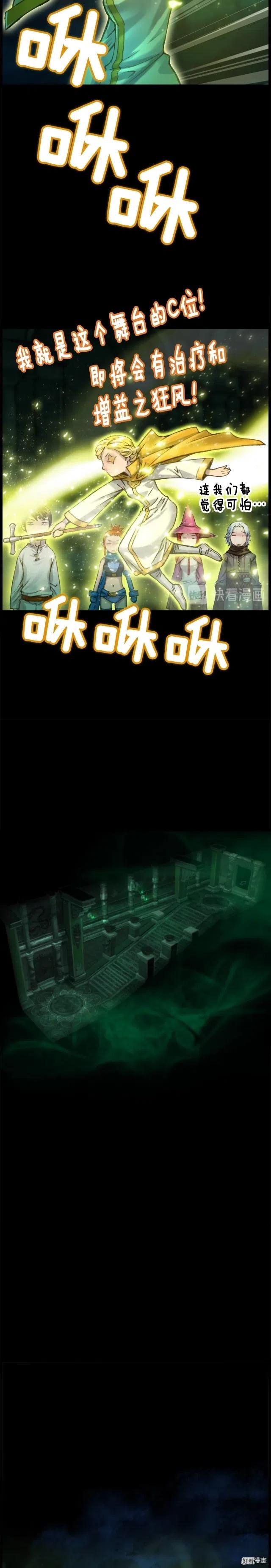 第41话 职者的秀场16
