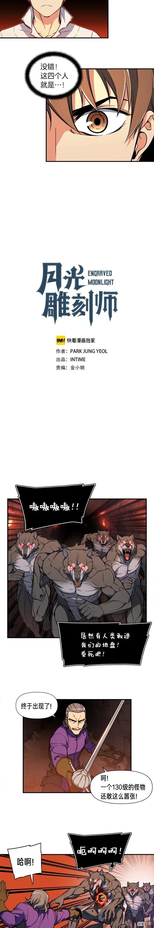 第66话 做个人吧，阿韦2