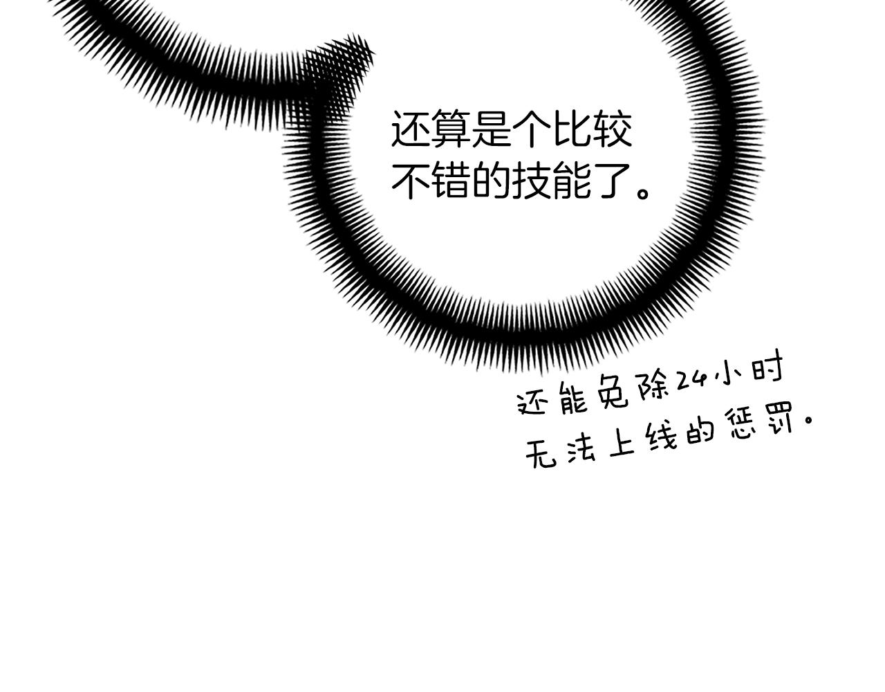 第154话 拒绝死亡的技能99