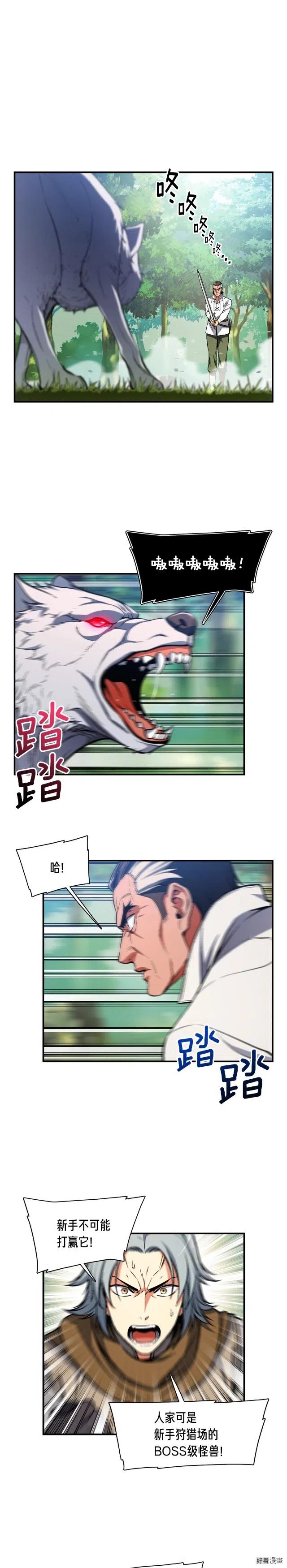 第84话 冲锋！0