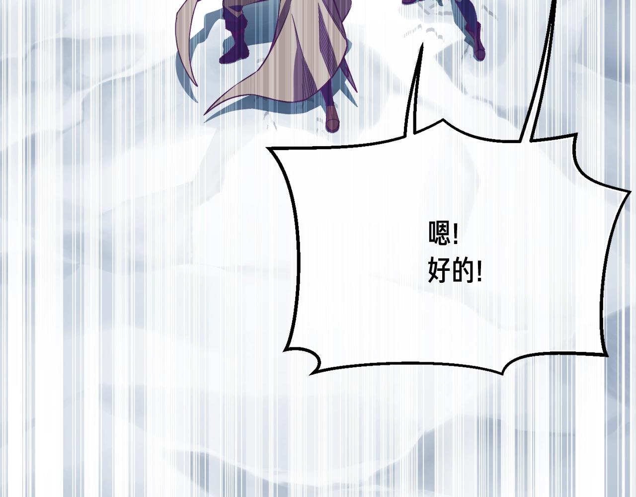 第158话 雪原巨兽23