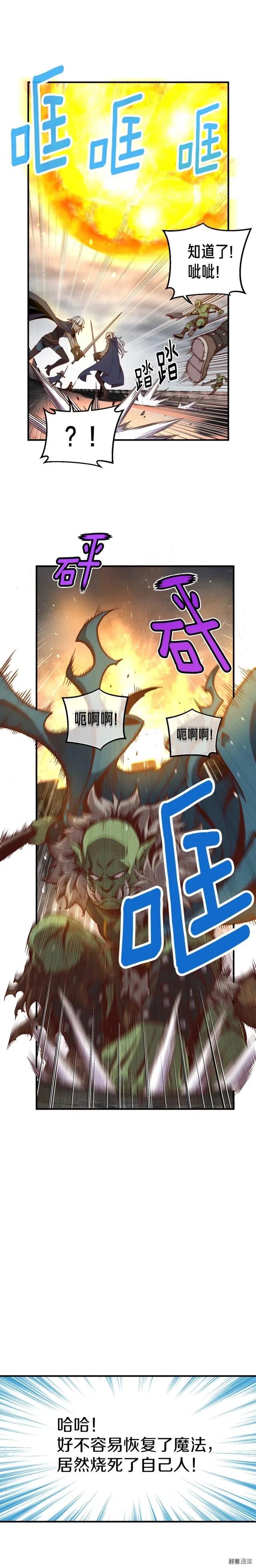 第125话 全军出击19