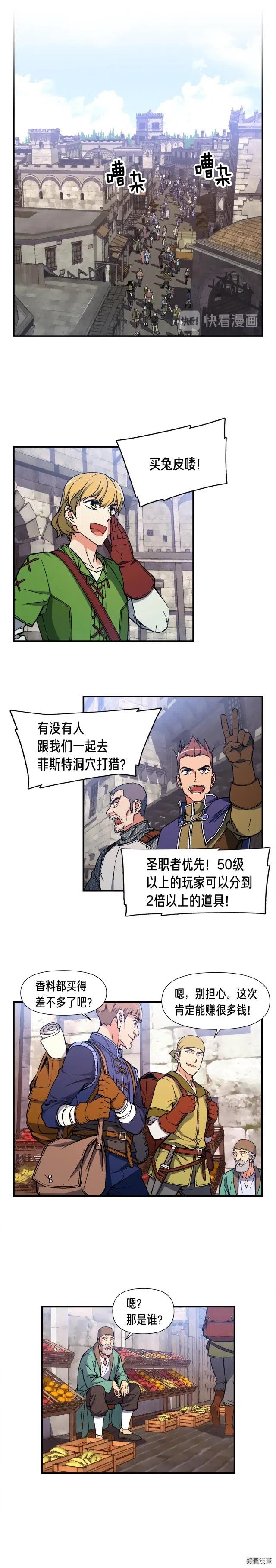 第69话 绝世歌姬韦德3