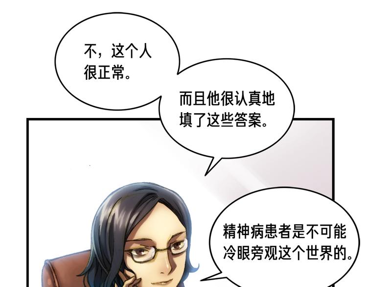 第13话 雕刻术的好处26