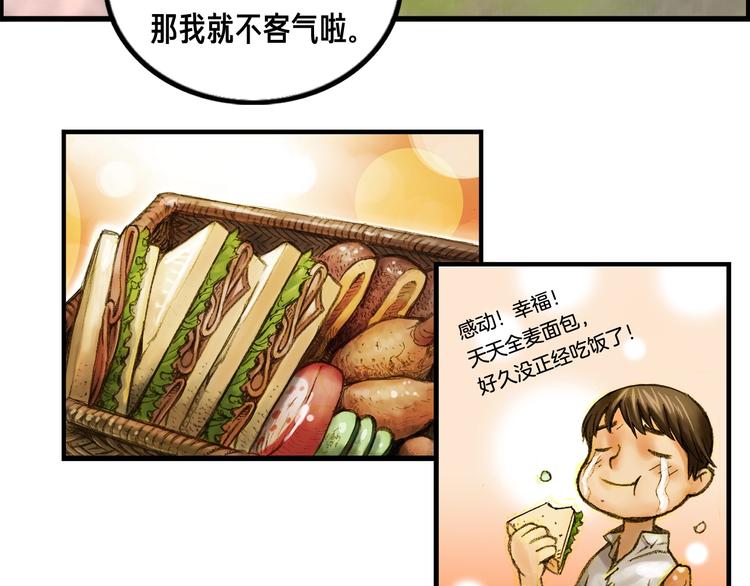 第4话 登录游戏82