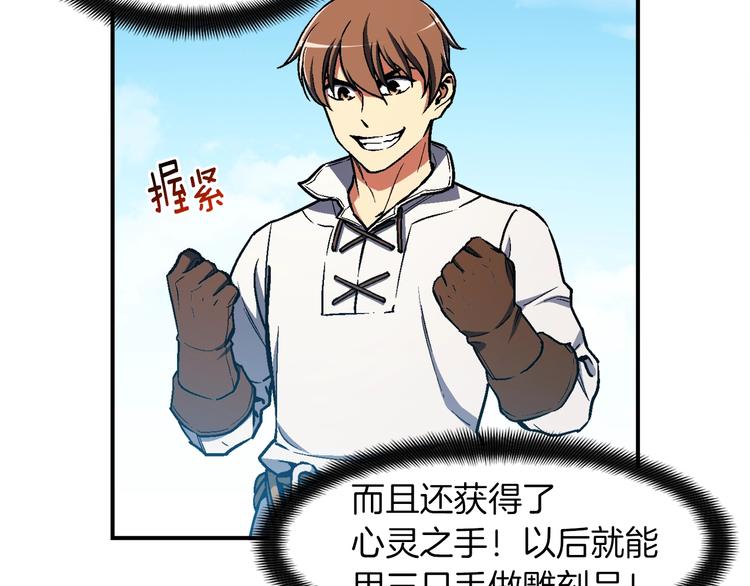 第113话 雕刻师秀起来了！132