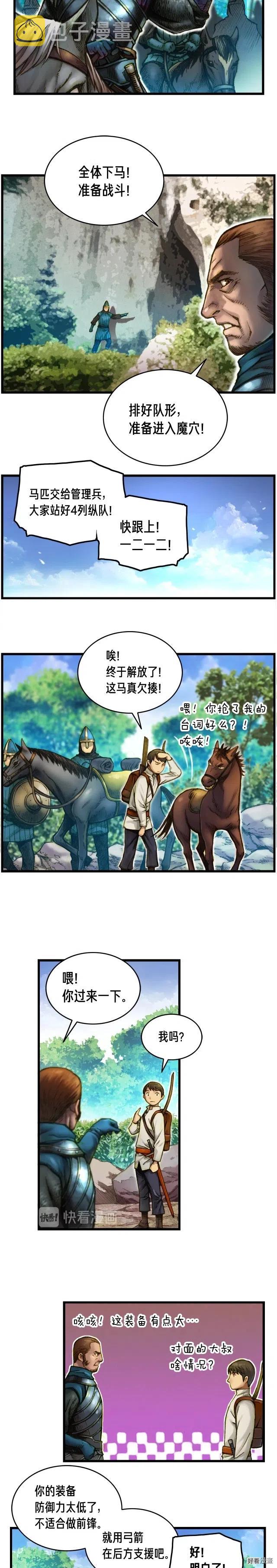 第17话 平平无奇团队领袖1