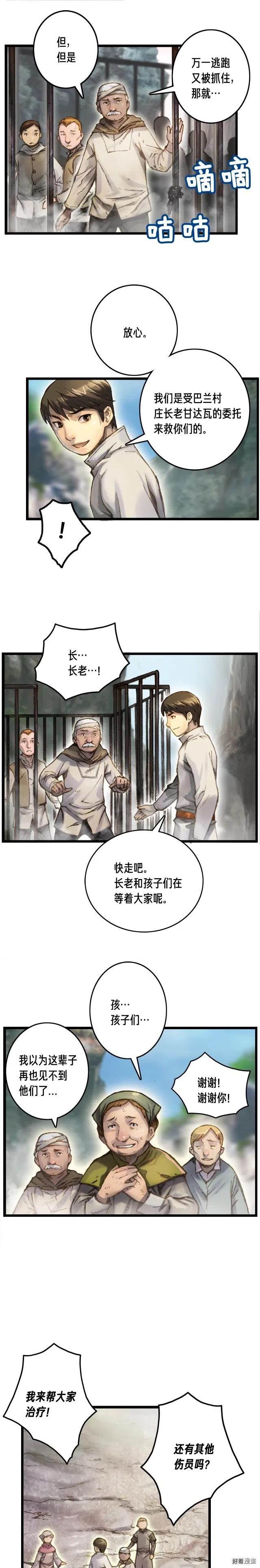 第33话 大赚！10